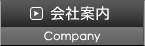 Ұ Company